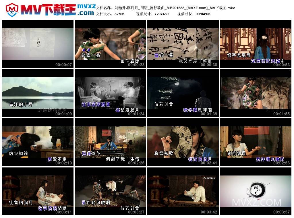 刘瀚升-胭脂月_国语_流行歌曲_MB201588